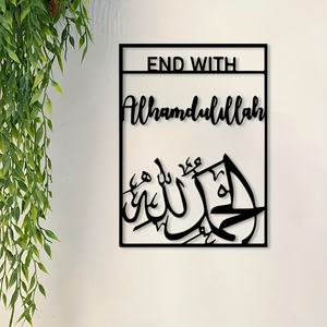 Art mural <span class=keywords><strong>en</strong></span> métal de style Art déco avec calligraphie arabe islamique, Bismillah InshaAllah Alhamdulillah, panneau <span class=keywords><strong>en</strong></span> fer avec inscription arabe, anglais - Product Image 2