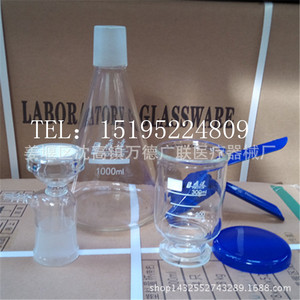 Dispositivo de Filtración de Arena Wande Guanglian de 1000 ml, de Vidrio, para Uso en Laboratorio - Product Image 1
