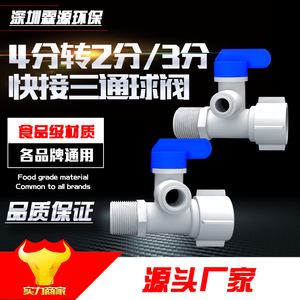 Integrated Inlet Three Way Ball Valve 1/2 In Clamp Connection <b>Water</b> <b>Purifier</b> Connector Non Toxic For Pure <b>Water</b> <b>Machine</b> - Product Image 5