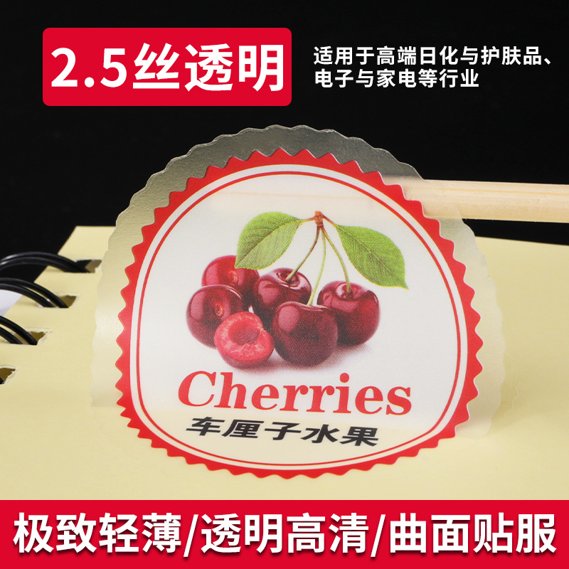 ฉลากใสแบบมีกาวในตัว ขนาด 2.5 มม.