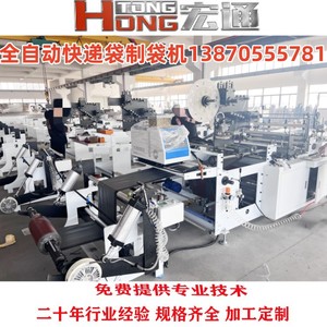 เครื่องทำถุงฮงตง 1200 เอ็กซ์เพรส ถุงพลาสติก ความเร็วสูง อัตโนมัติเต็มรูปแบบ - Product Image 3