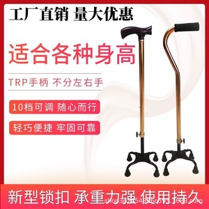 Aluminum Alloy Four Leg Cane Telescopic Adjustable <b>Walking</b> <b>Stick</b> For Elderly Rehabilitation Support - Product Image 4