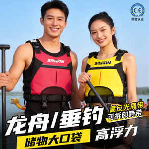 SiYiAN Life Jacket Buoyancy Vest Red Adult Paddleboarding Water Sports Kayaking - Product Image 2