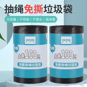 Household Tear Free Garbage Bags Thick Kitchen Roll Plastic Drawstring 46x50cm Large Capacity - Product Image 5