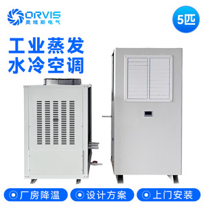 Enfriador Split Aws 050s R410A 3.7Kw, Aire Acondicionado Industrial para Plantas - Product Image 5
