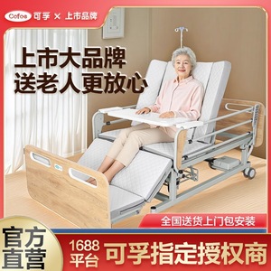 Cama de cuidado en el hogar Cofoe para pacientes hospitalarios, para voltear a pacientes paralizados, cama de hospital para pacientes mayores con hemiplejia - Product Image 5