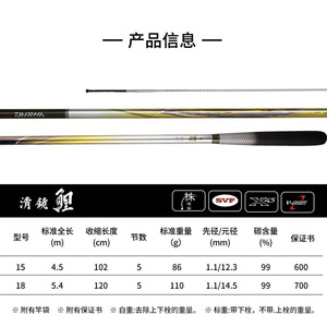 Canne à carpe Daiwa Qingjing série 22, action moyenne rapide, guides SIC, pour la pêche à Taïwan, rivières, lacs, réservoirs, étangs - Product Image 4