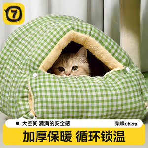 Checkerboard Pattern Cat <b>Bed</b> Thickening Polyester Fiber Warm Enclosed Pet <b>Bed</b> For Cats Small Dogs Four Seasons Use - Product Image 2