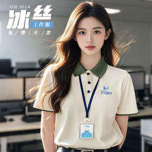 Ice Silk Women's Polo Shirt Summer Breathable Short Sleeve Workwear With Logo Printing Corporate Culture Uniform - Product Image 1