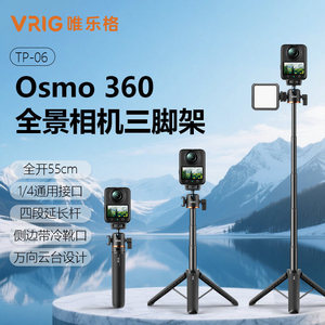 VRIG Osmo 360 Tripod 55cm 4-Section Extendable Mini Tripod For <b>Digital</b> <b>Camera</b> Portable Aluminum Alloy - Product Image 1