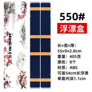 [Paysage et fleur de prunier] Boîte flottante