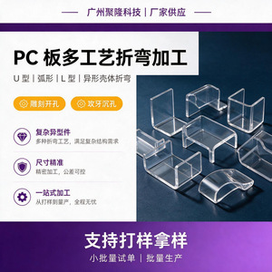 Tablero transparente Julong Pc en forma de U de 90 grados para cajas de luz, letreros y autobuses con servicio de perforación y corte - Product Image 3
