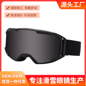 Gafas de Esquí de Doble Capa Antivaho con Lente de PC de Gran Tamaño, Protección para Nieve en Todo Clima 7035 - Product Image 4