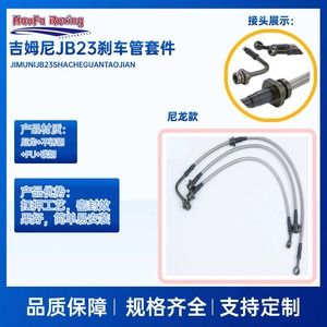 Kit de líneas de freno Haofa de acero para Suzuki Jimny JimnyJB23JB33JB43, piezas de repuesto - Product Image 2