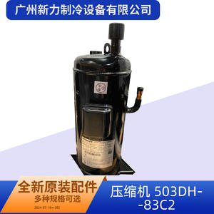 Compresor de Refrigeración Hitachi 503DH-83C2 R-410A 5HP, Pieza de Repuesto para Bomba de Calor - Product Image 5