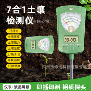 เครื่องวัดดิน 7 in 1 วัดความชื้น ค่า pH ความอุดมสมบูรณ์ และอุณหภูมิ สำหรับสวน สนามหญ้า และการดูแลพืช - Product Image 3