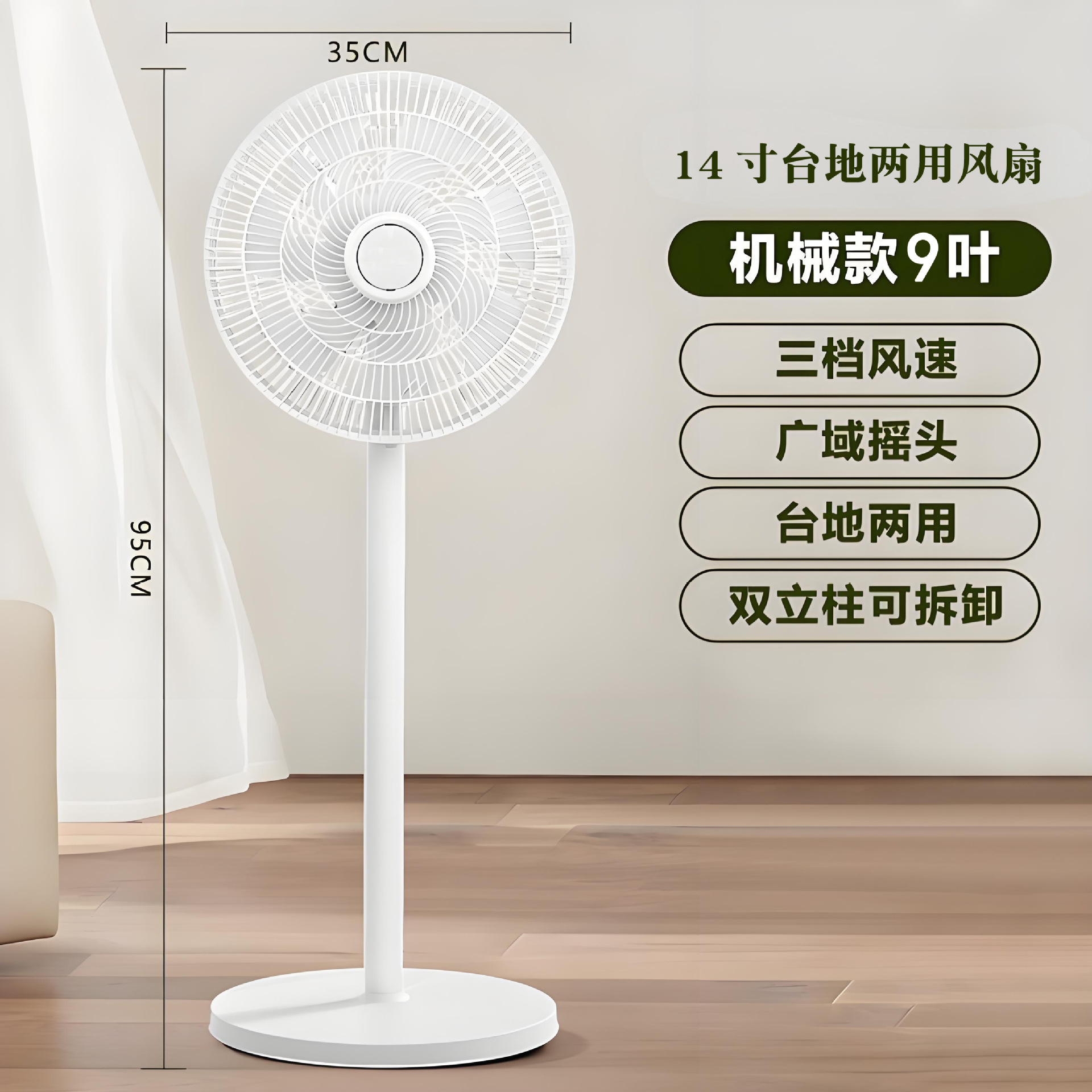 Ventilador eléctrico Fujibao FS-30A5