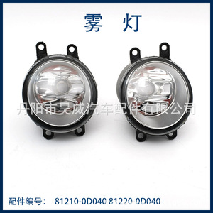 Luces Antiniebla Delanteras Halógenas para Toyota Crown Reiz Corolla RAV4 Highlander Vios Camry, Repuestos de Luces de Conducción - Product Image 5