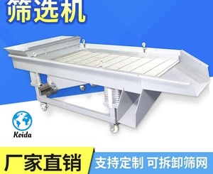 강력한 프로페셔널 라이스 스크린 선형 진동 스크린 - Product Image 3