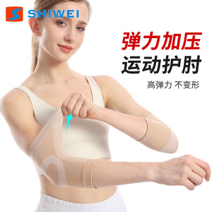 ปลอกแขนข้อศอกยืดหยุ่น Shiwei ระบายอากาศได้ดี ป้องกันข้อต่อ ใช้ได้ทั้งชายและหญิง สำหรับเล่นกีฬา - Product Image 2
