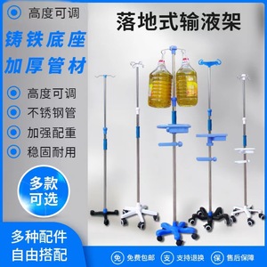 Soporte intravenoso de acero inoxidable con base de hierro fundido, altura ajustable con ruedas, soporte portátil para gotas intravenosas (Tipo B). - Product Image 5