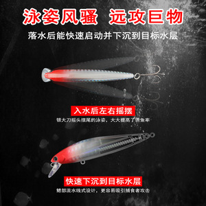 Leurre Minnow coulant pour lancer longue distance 6019 avec système de transfert de poids Dead Fly pour la pêche au bar - Product Image 3