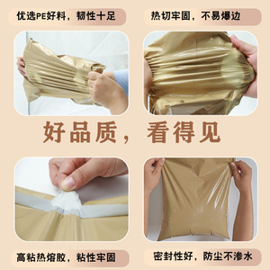 Sacs d'expédition couleur thé au lait, grande taille, épais, antichoc, imperméables, pour e-commerce et livraison express - Product Image 3