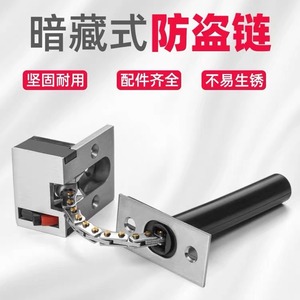 Cadena antirrobo oculta de aleación de zinc, cerradura de puerta oculta para puerta de madera de hotel o casa de huéspedes, fácil instalación - Product Image 3