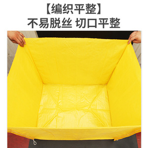 Bolsa Tejida de Fondo Cuadrado 3D Amarilla de Guanfeng Plastics para Empaque FIBC, Impresión Personalizada y Tamaño a Medida Disponible - Product Image 3
