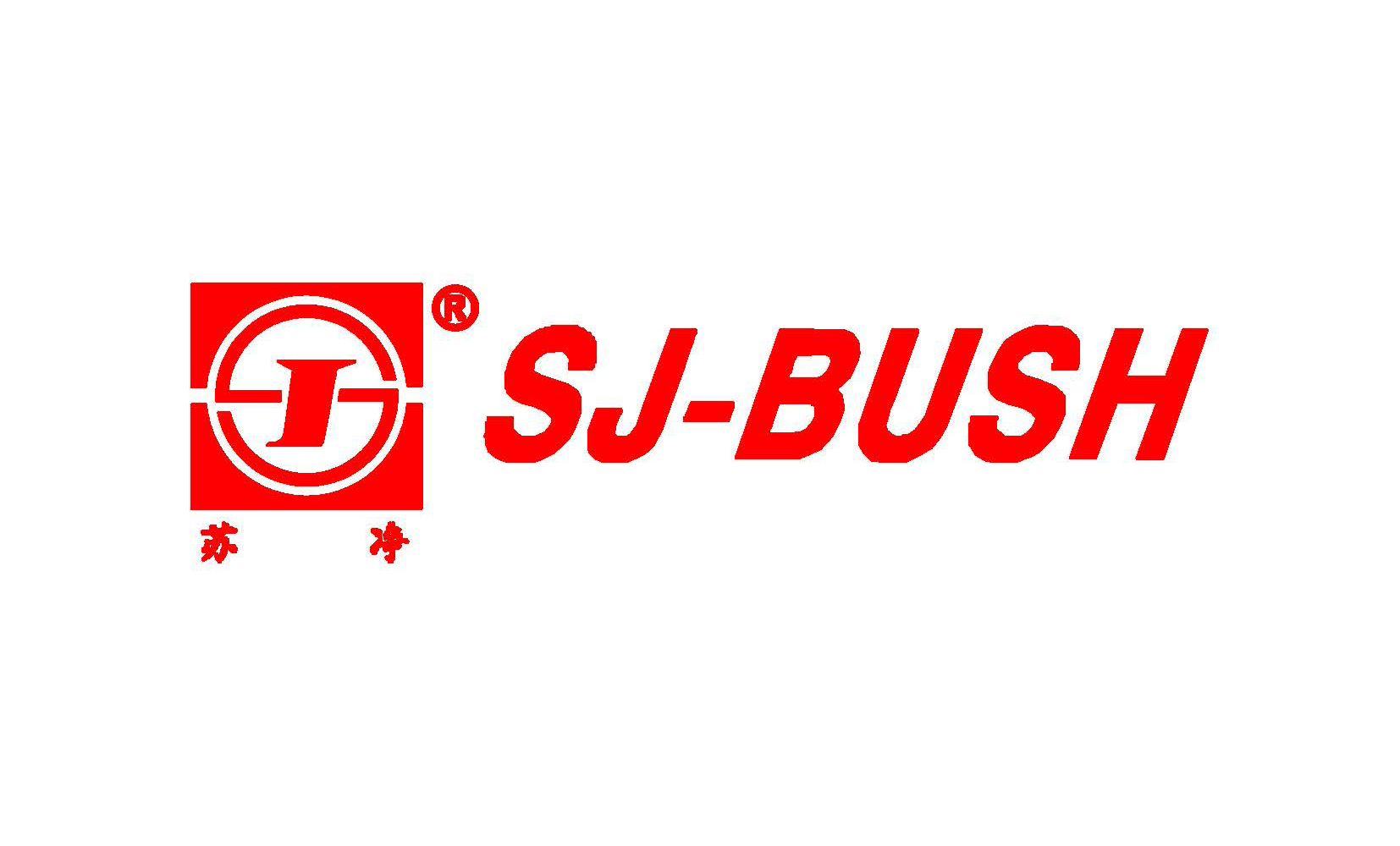 Suzhou Sujing Bush Refrigeration Equipment Co., Ltd.