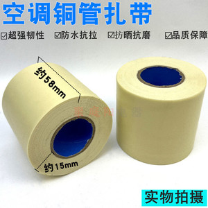 Autre ruban adhésif pour tuyaux de climatiseur 10M PVC acrylique noir imperméable et résistant au soleil pour isolation - Product Image 3