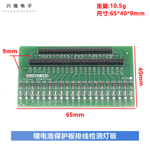 แผงทดสอบเซลล์แบตเตอรี่ Xingkai dianzi ตัวบ่งชี้ LED แรงดันไฟฟ้า Li-ion 3-20S สำหรับการทดสอบก้อนแบตเตอรี่ - Product Image 4