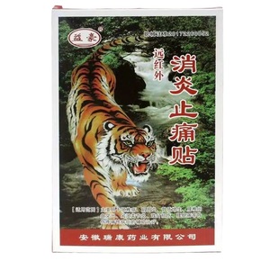 Parches Antiinflamatorios y Analgésicos de Infrarrojos Lejanos Yihao al por Mayor, 8 parches/caja; Parches Antiinflamatorios y Analgésicos Ruikang - Product Image 4