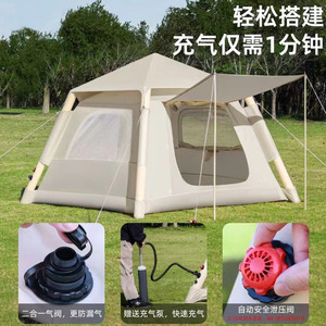 Tente gonflable entièrement automatique pour 3 à 5 personnes, épaissie, imperméable, équipement de camping portable, tente gonflable. - Product Image 4
