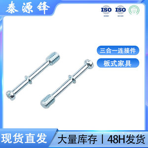 TAX Three In One Connector M6 Zinc Plated Carbon Steel For Shelf Support - Product Image 5
