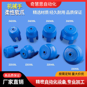 Ventosa de silicona al vacío con doble garra, boquilla de agarre suave neumática, pinza flexible para brazo robótico/manipulador - Product Image 3