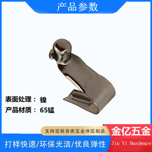 คลิปหนีบสปริง Jin Yi Hardware V ขนาดเส้นผ่านศูนย์กลาง 7.8 มม. ความยาว 36 มม. สำหรับยึดตำแหน่งภายในของไม้เท้า - Product Image 4