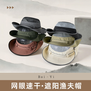 Sombrero de Sol de Ala Ancha de Secado Rápido, Transpirable, con Protección UV, para Pesca, Viajes y Actividades al Aire Libre, Talla Ajustable, Color Negro - Product Image 2