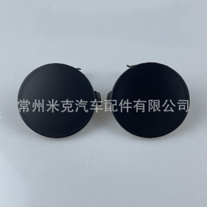 Corolla Auris 06-09 Front Bumper Trailer Cover Painted Black 52128-02908 52127-02200 <b>Plastic</b> Tow <b>Hook</b> - Product Image 1