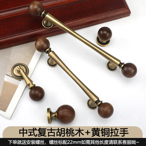 Vintage Style <b>Brass</b> Cabinet <b>Door</b> Handles Walnut Wood Bar Pulls Traditional Design For Wardrobe Drawers Cabinets - Product Image 5