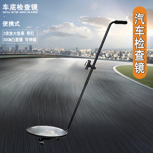 Portable Telescopic <b>Vehicle</b> Under-<b>Vehicle</b> Inspection Mirror 30cm Convex With Led Light Car Check <b>Tool</b> - Product Image 1
