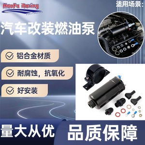 Pompe à carburant externe universelle Haofa 12V noire pour la modification, la rénovation et la mise à niveau du moteur de voiture - Product Image 5