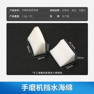 Esponja rectangular de bloqueo de agua para máquina rectificadora de bordes Zhejiang, accesorios para equipos de gafas, Primavera 2024 - Product Image 3