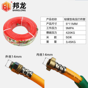 สายฉีดน้ำแรงดันสูงสีแดงขนาดเล็กสำหรับเครื่องพ่นน้ำมันเบนซิน เครื่องพ่นยาทางการเกษตร 30/50 เมตร แบบสามชั้นสี่เส้นลวด ขายส่ง - Product Image 4