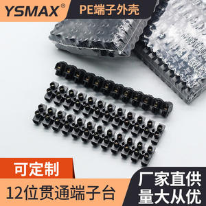 Bloc de bornes traversant noir à 12 positions, en nylon ignifuge, haute capacité de charge 15A AC380V, interface standard - Product Image 5