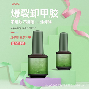Vendita calda 15ml esplosivo <span class=keywords><strong>per</strong></span> Magic <span class=keywords><strong>Gel</strong></span> Remover diretto all'ingrosso da produttori OEM forniture <span class=keywords><strong>per</strong></span> <span class=keywords><strong>unghie</strong></span> - Product Image 4