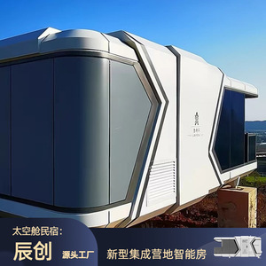 Chambre d'hôtel moderne en conteneur, design modulaire pour camping de luxe en plein air - Product Image 4