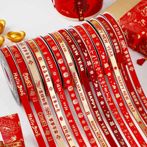 Nine-Colored Ribbon New Year Red Satin Ribbon 1Cm Gold Stamp Printed For Gift Wrapping Spring Festival Decorative - Product Image 1