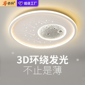 LED <b>Ceiling</b> <b>Light</b> Moon Texture Design For Bedroom Living Room 15-30 Full Spectrum Eye Friendly Lighting Fixtures - Product Image 4