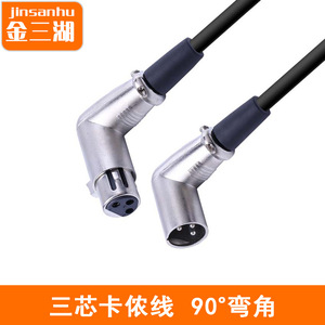 <span class=keywords><strong>Cable</strong></span> de Extensión de Audio con Revestimiento de PVC Macho a Hembra para Micrófono de Karaoke y Transmisión en Vivo, Altavoz, Amplificador <span class=keywords><strong>XLR</strong></span> - Product Image 2